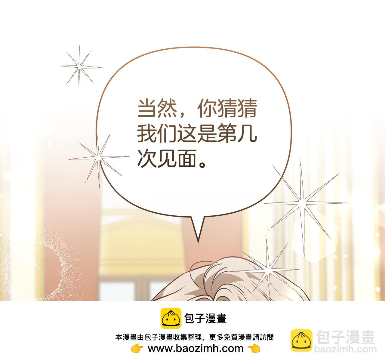 第19话 不止一面之缘53