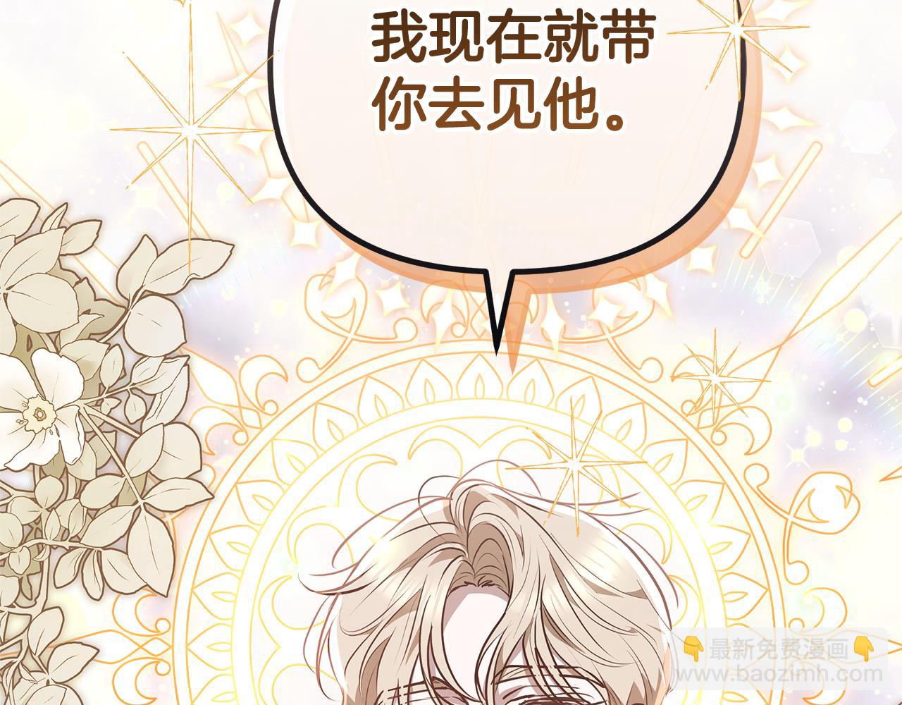 第19话 不止一面之缘77
