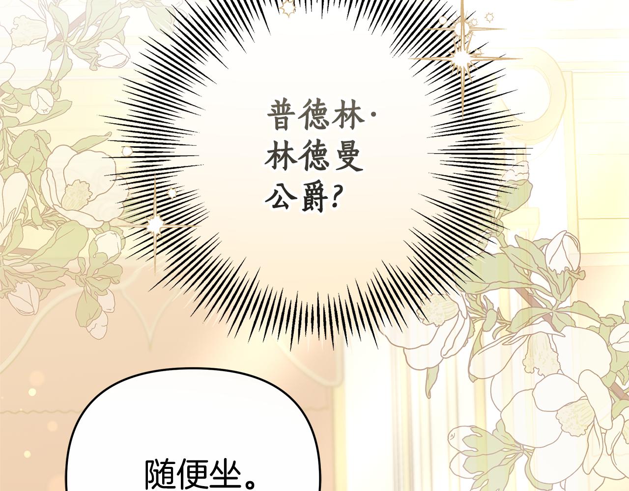 第19话 不止一面之缘8