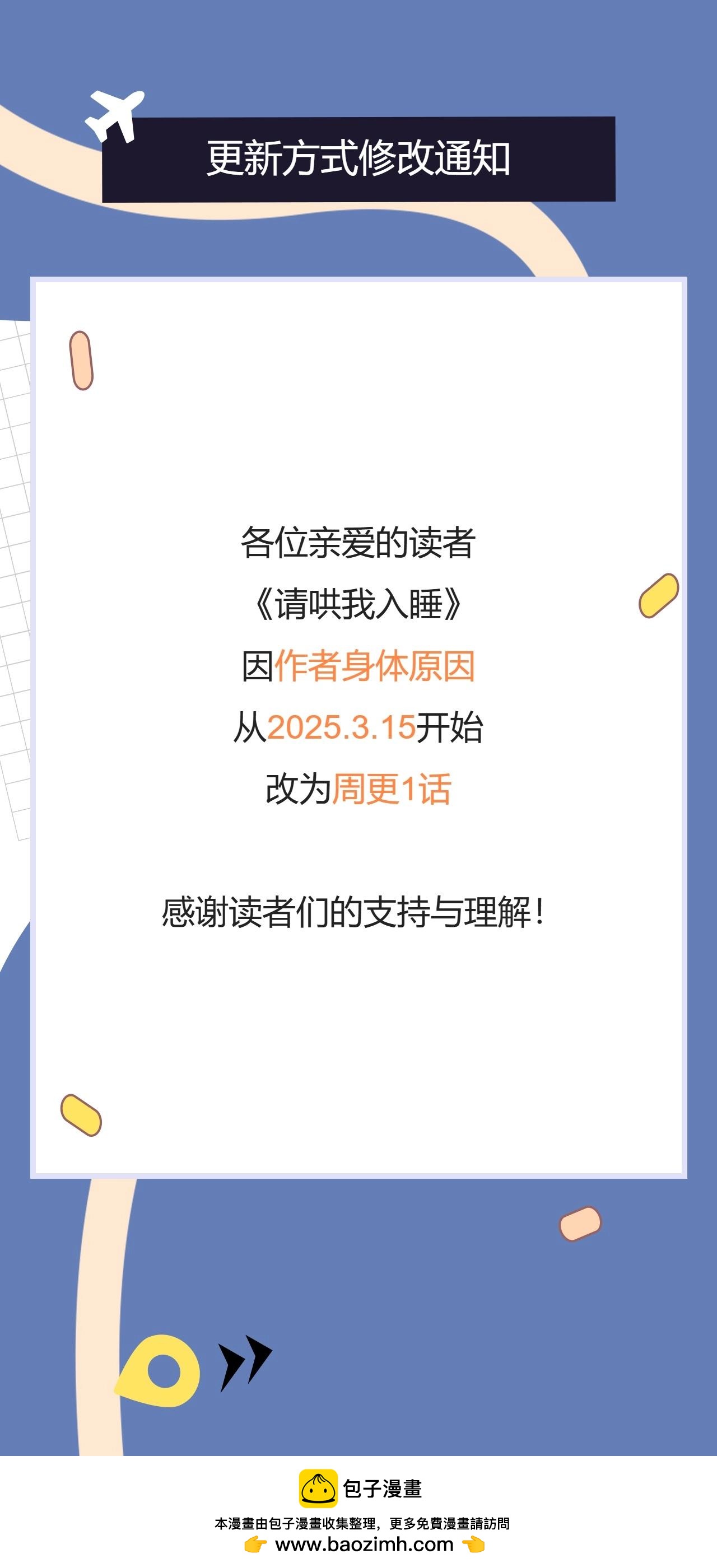 更新方式修改0