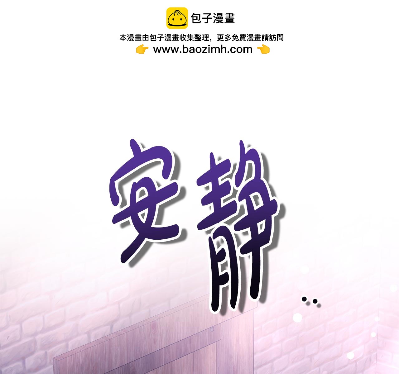 第20话 公女遭下毒1