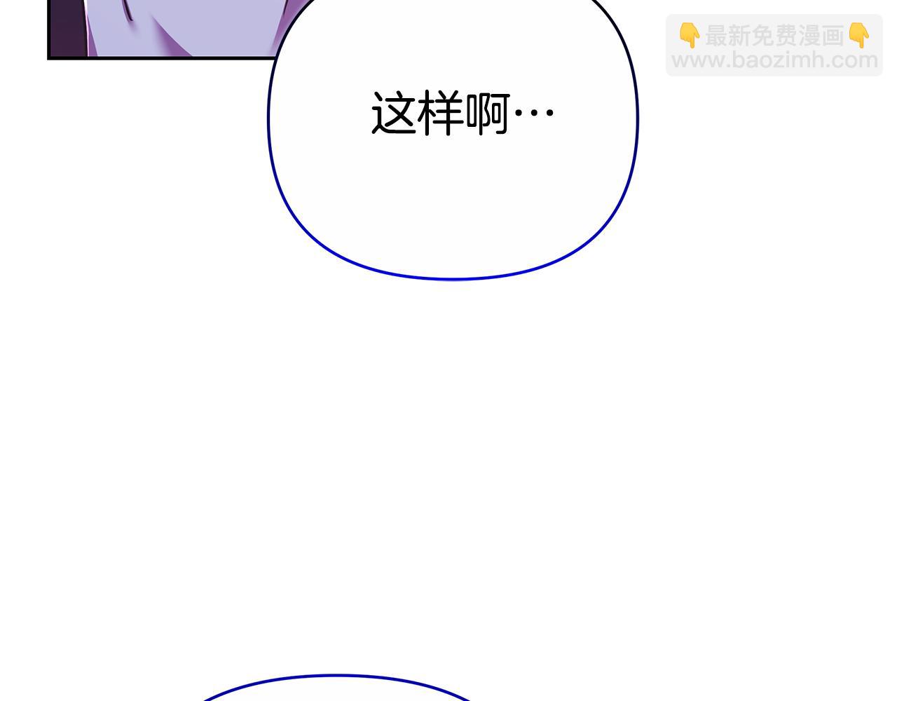 第20话 公女遭下毒101