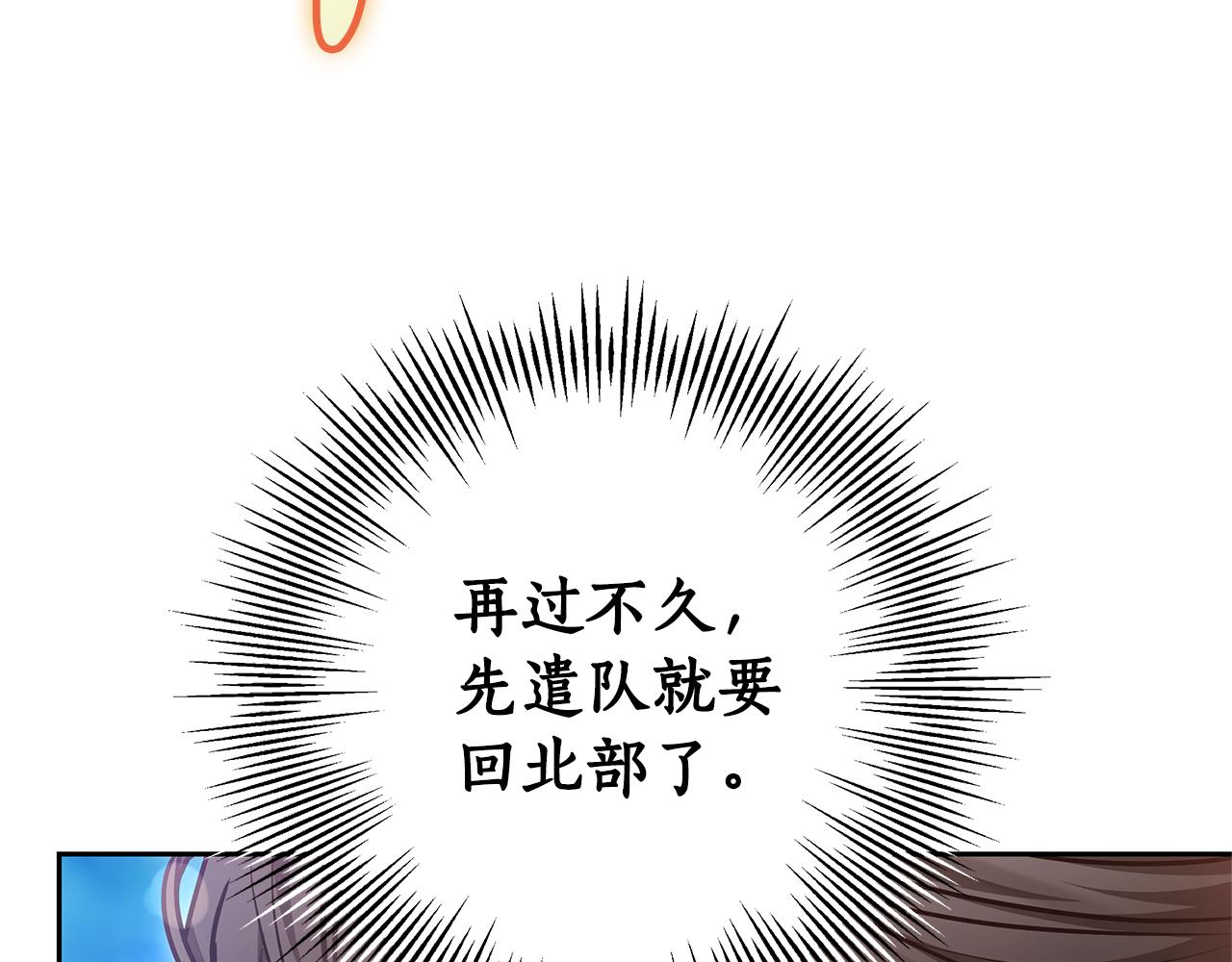 第20话 公女遭下毒120