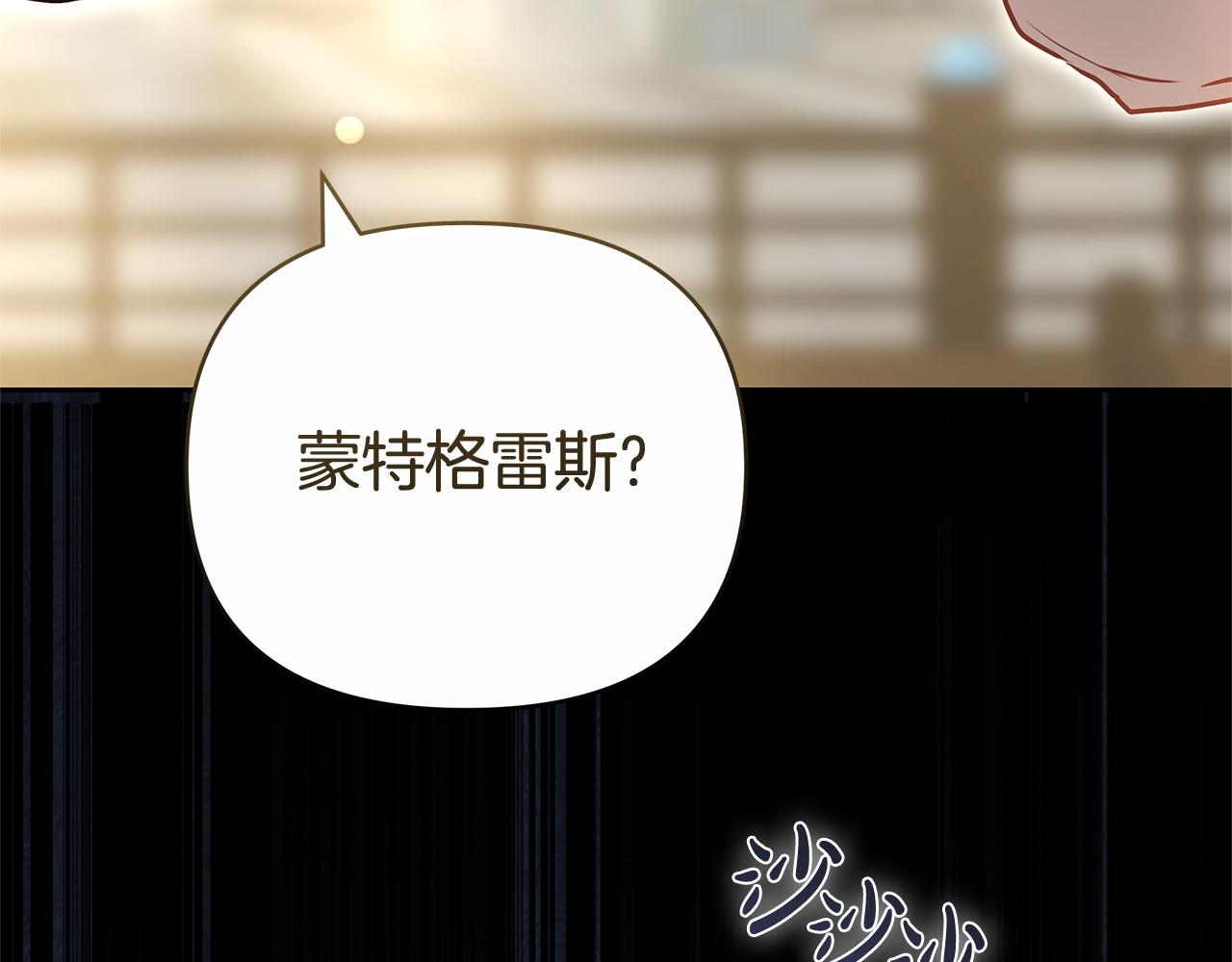 第20话 公女遭下毒144