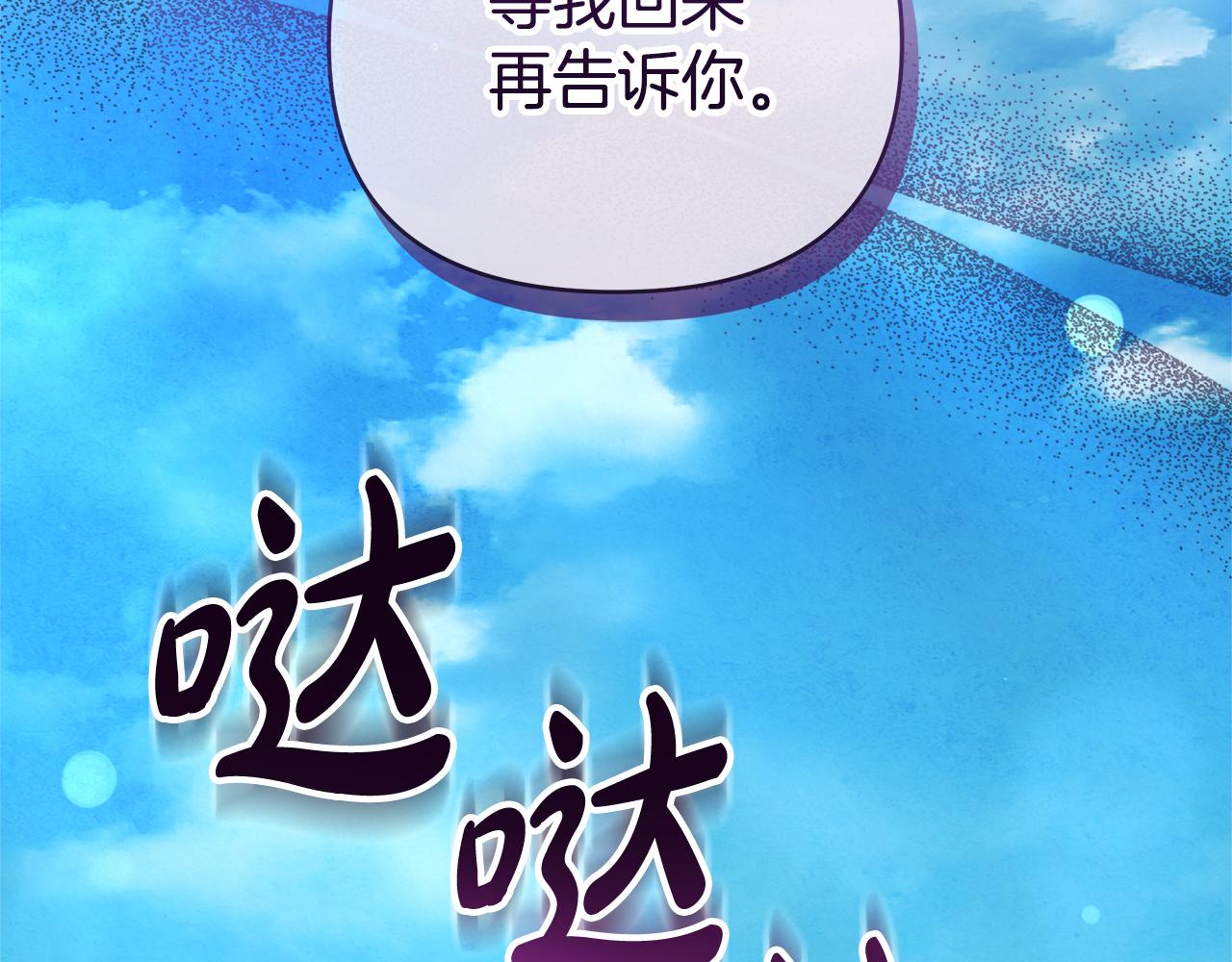 第20话 公女遭下毒153