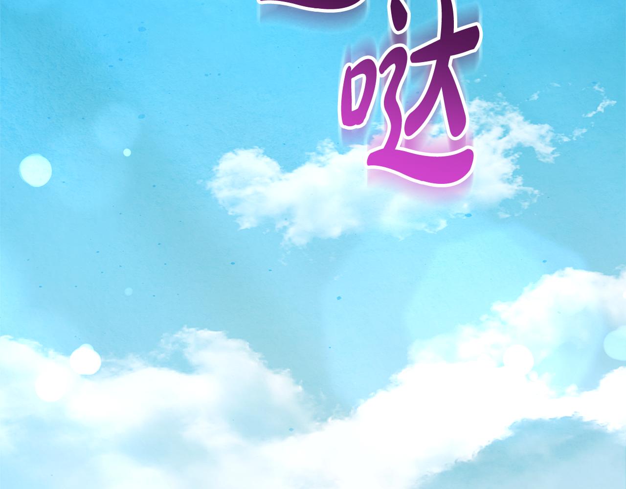 第20话 公女遭下毒154