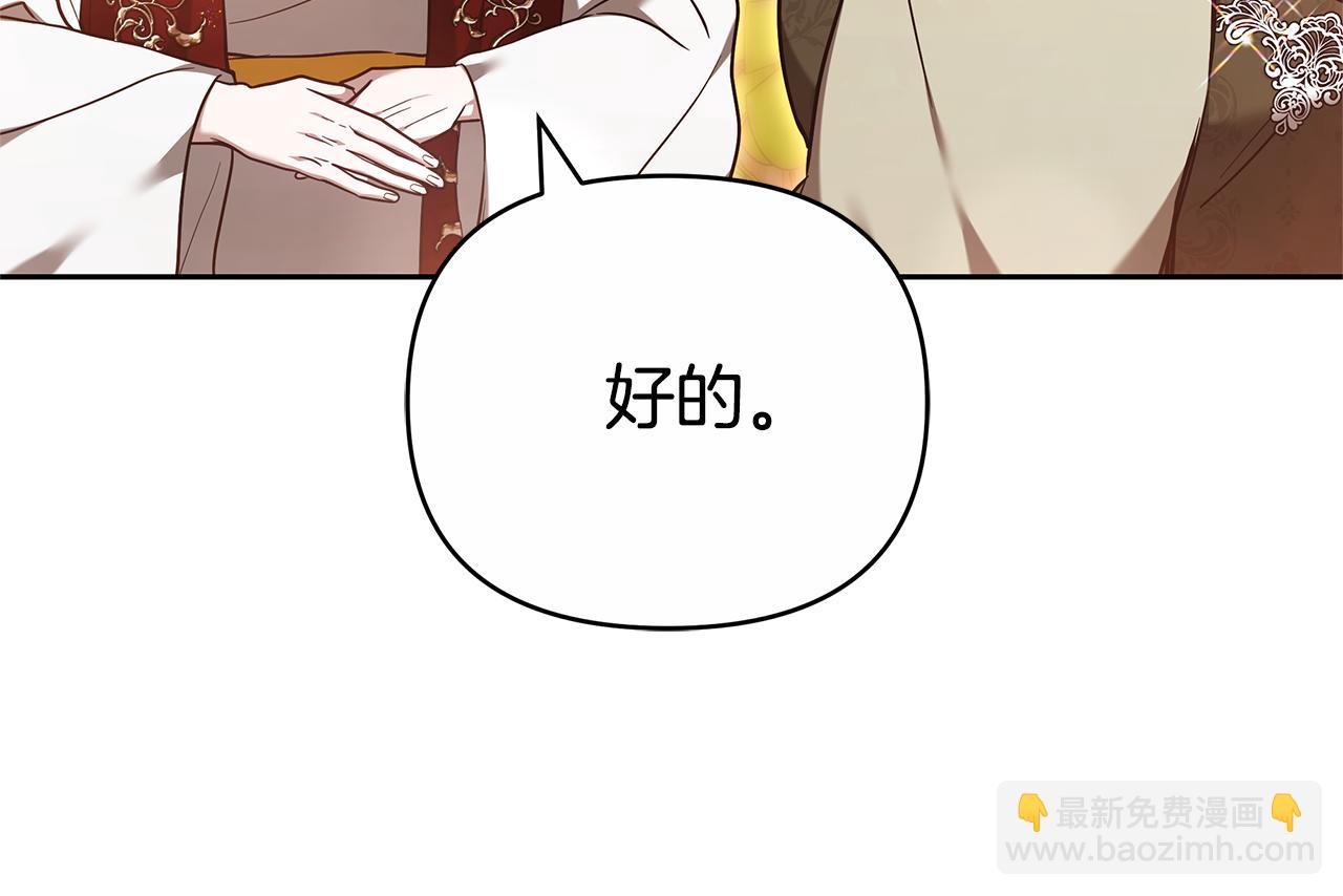 第20话 公女遭下毒184