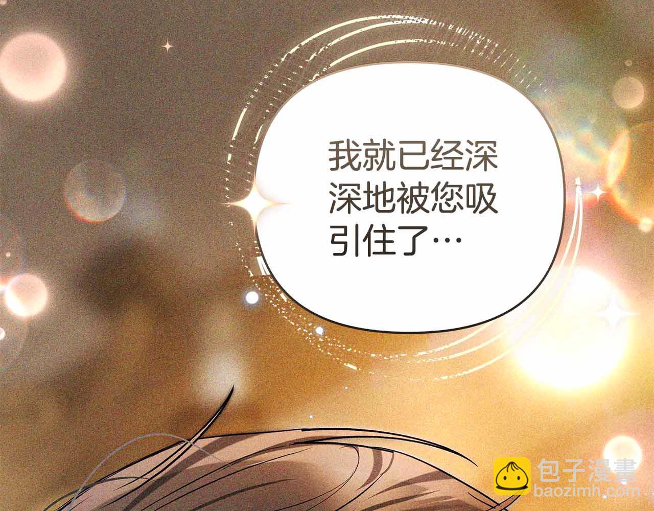 第20话 公女遭下毒205