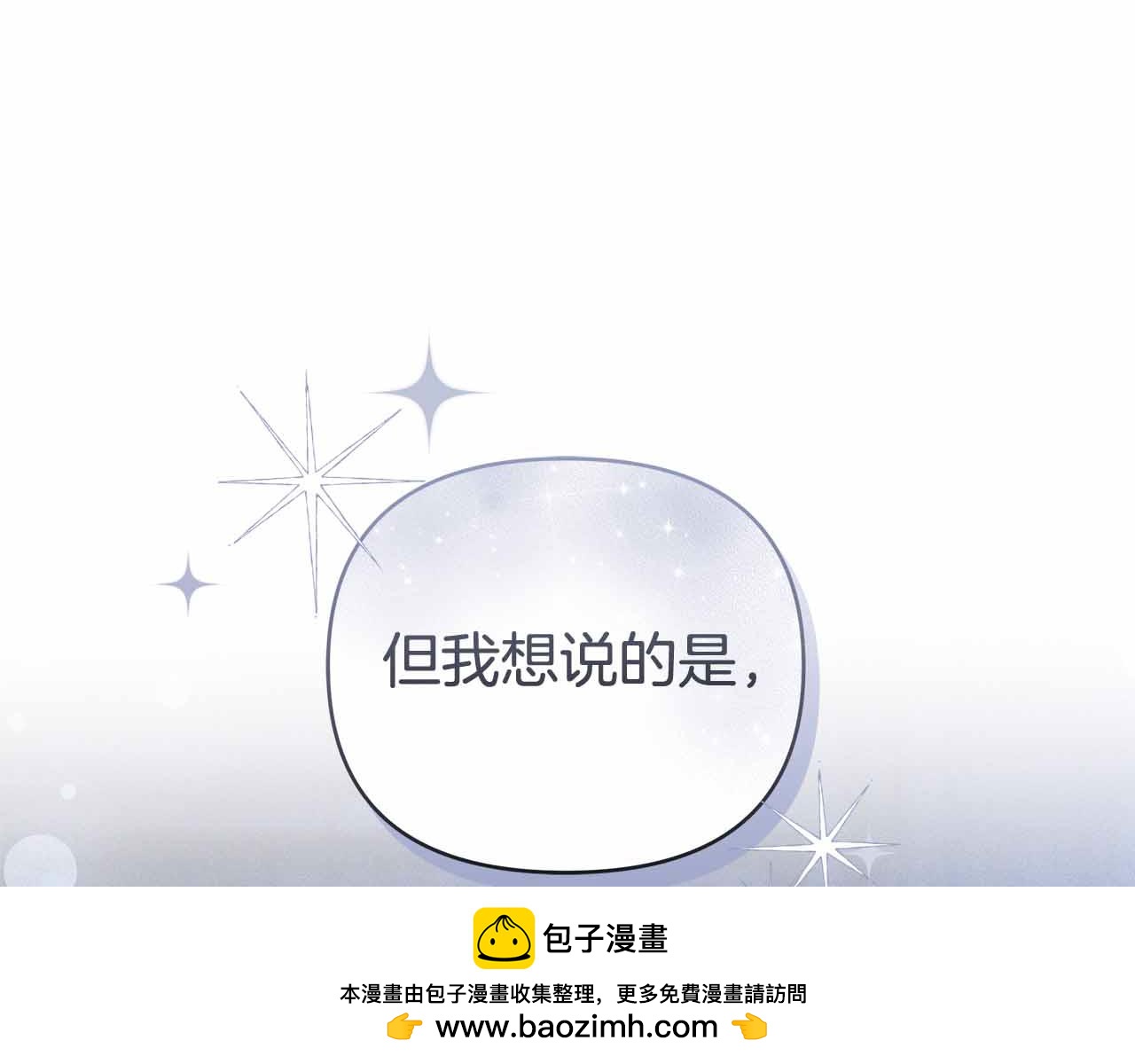 第20话 公女遭下毒211