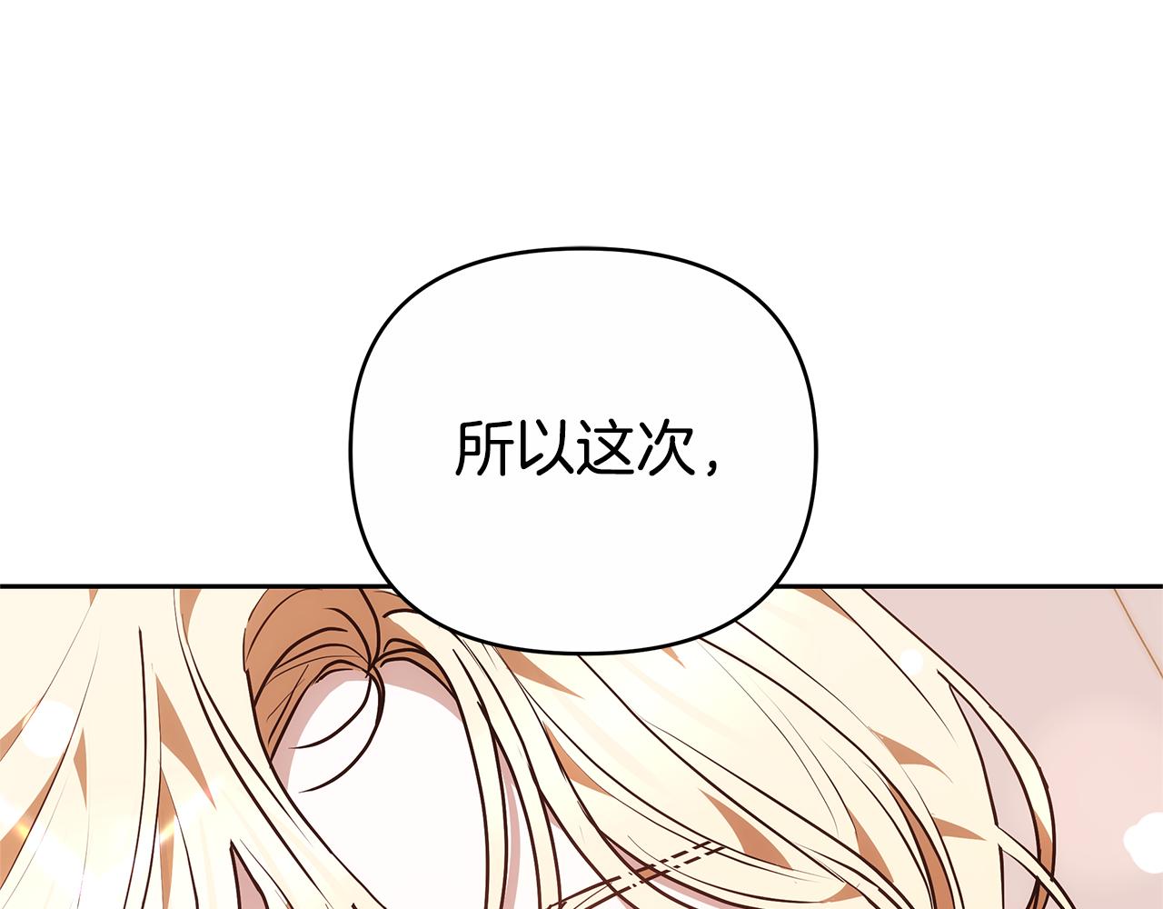 第20话 公女遭下毒218