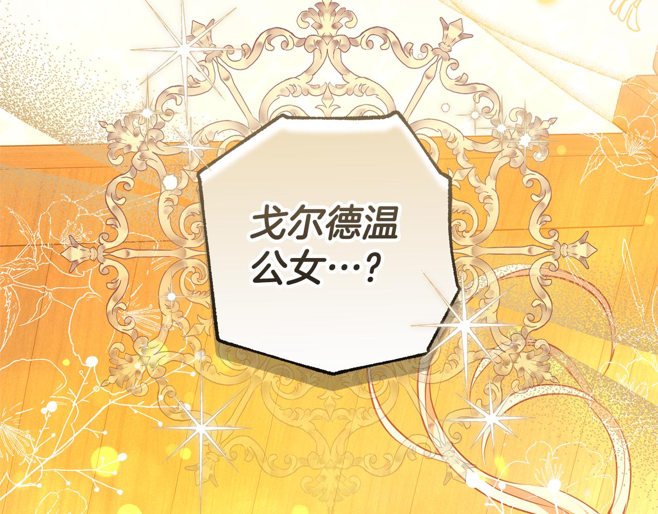 第20话 公女遭下毒229