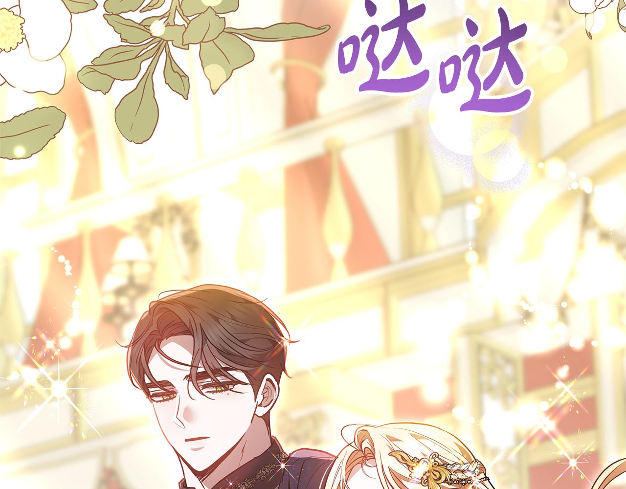 第20话 公女遭下毒246