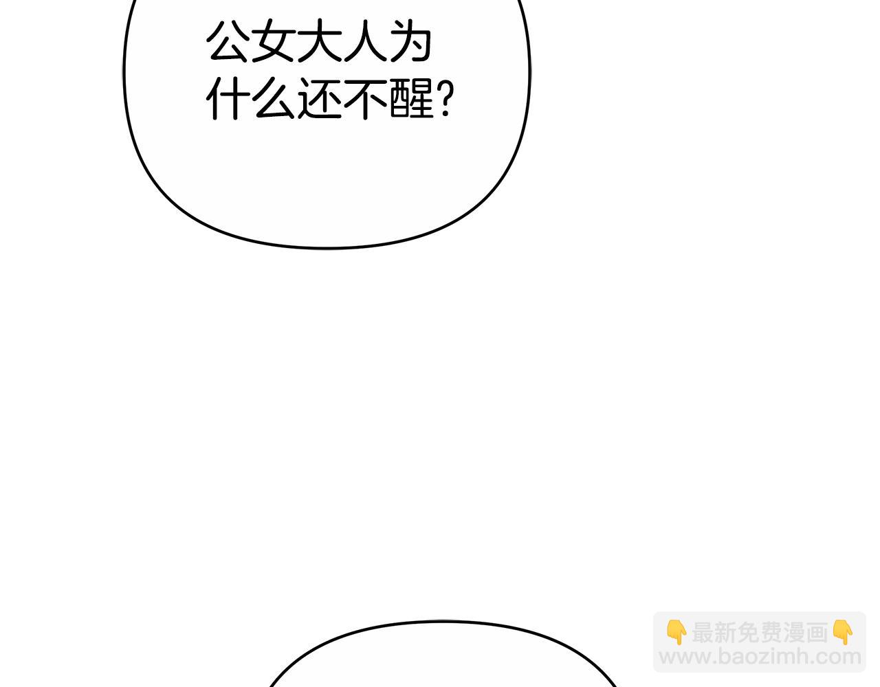 第20话 公女遭下毒33