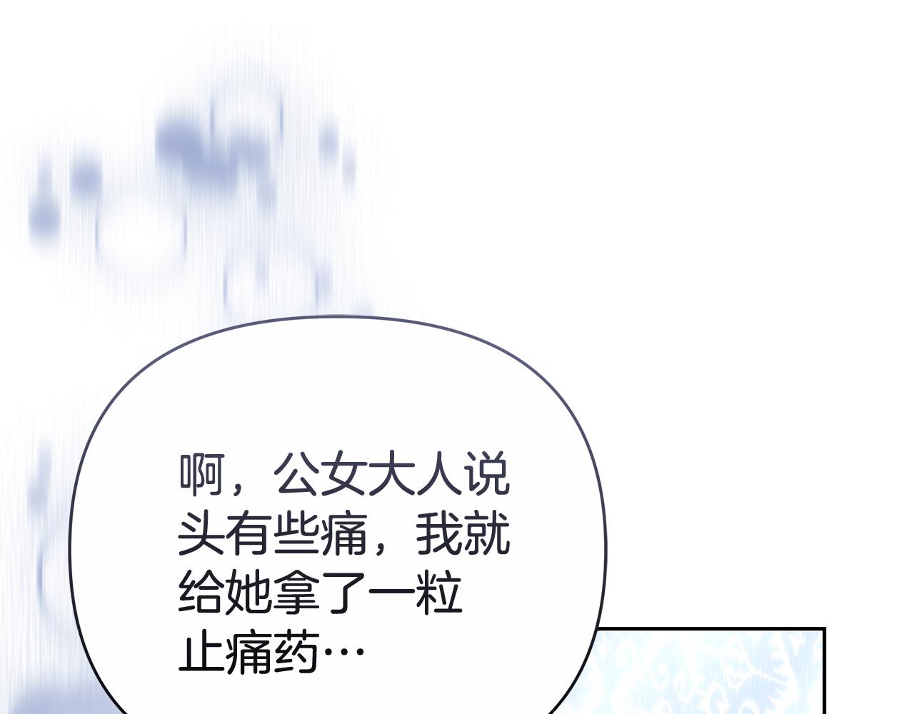 第20话 公女遭下毒40