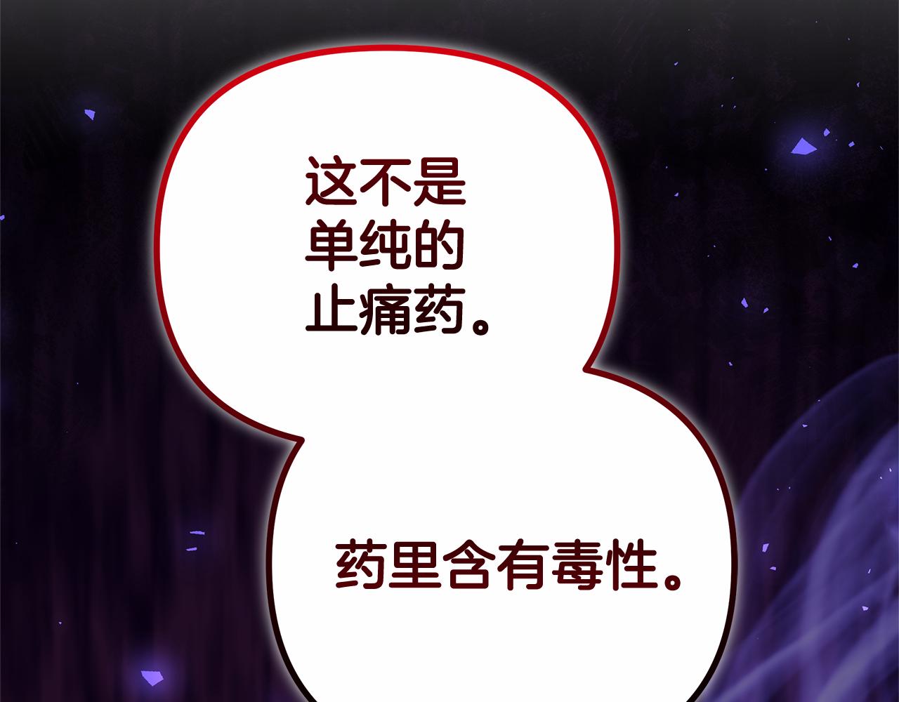 第20话 公女遭下毒54
