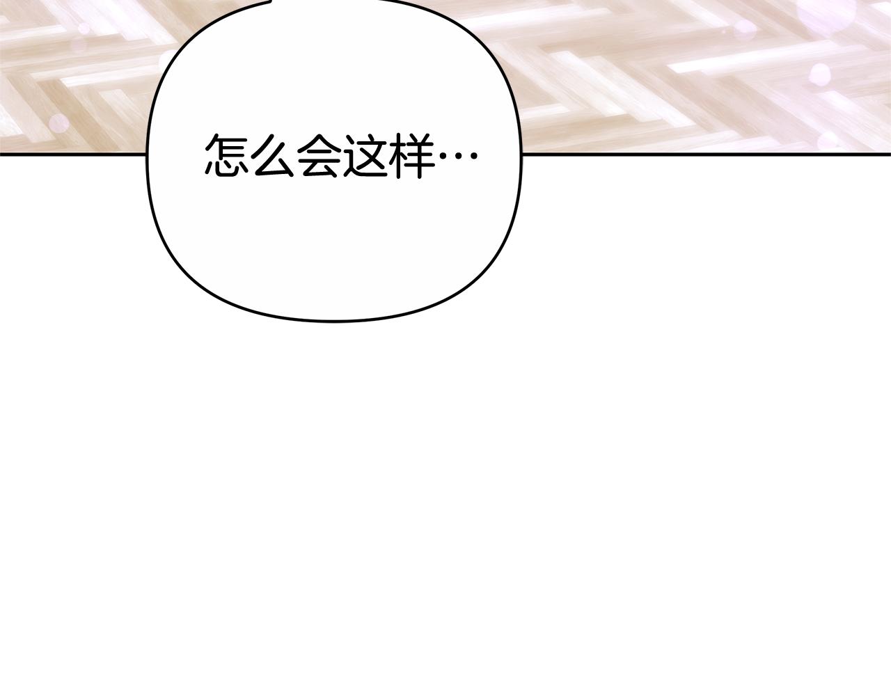 第20话 公女遭下毒60