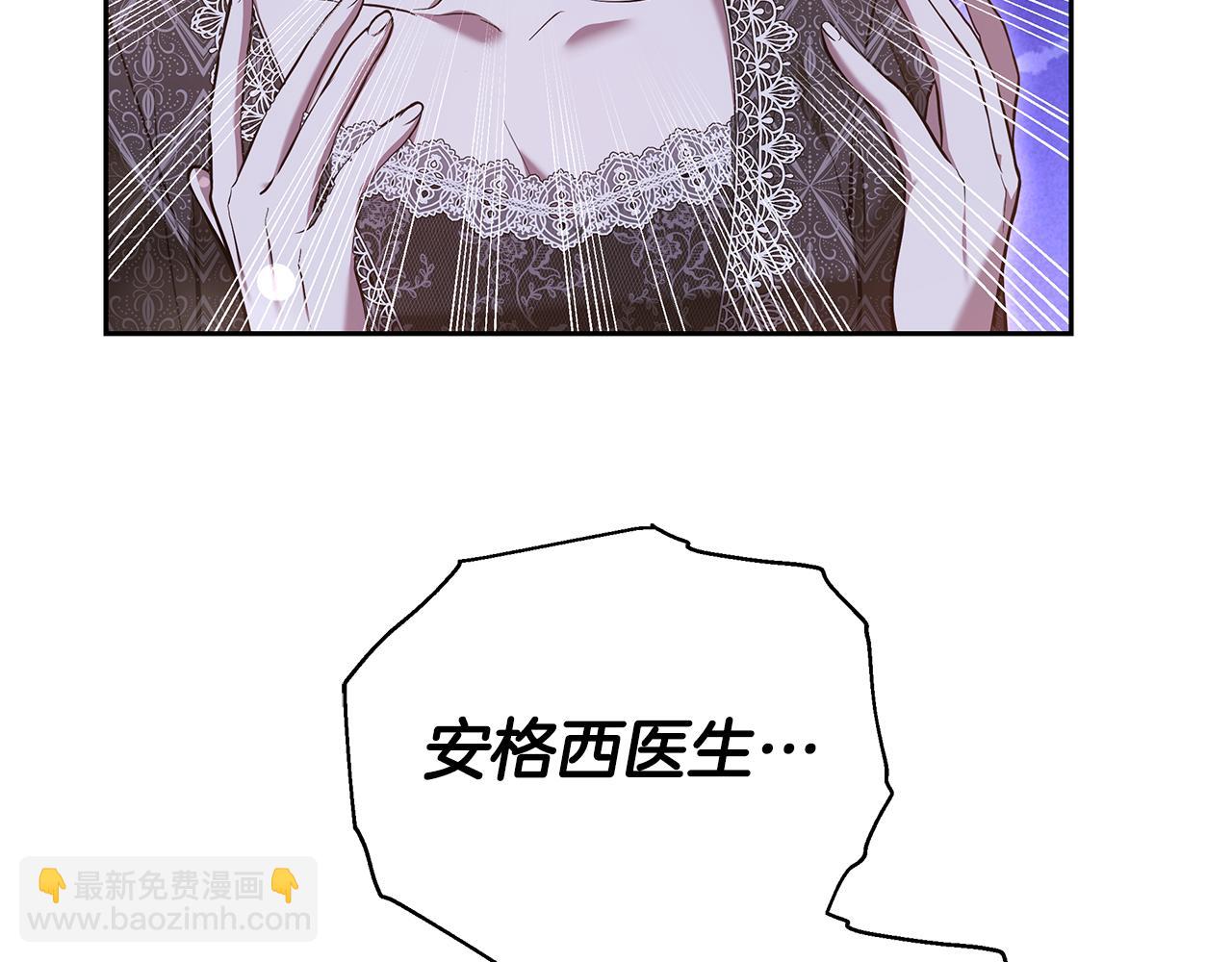 第20话 公女遭下毒63