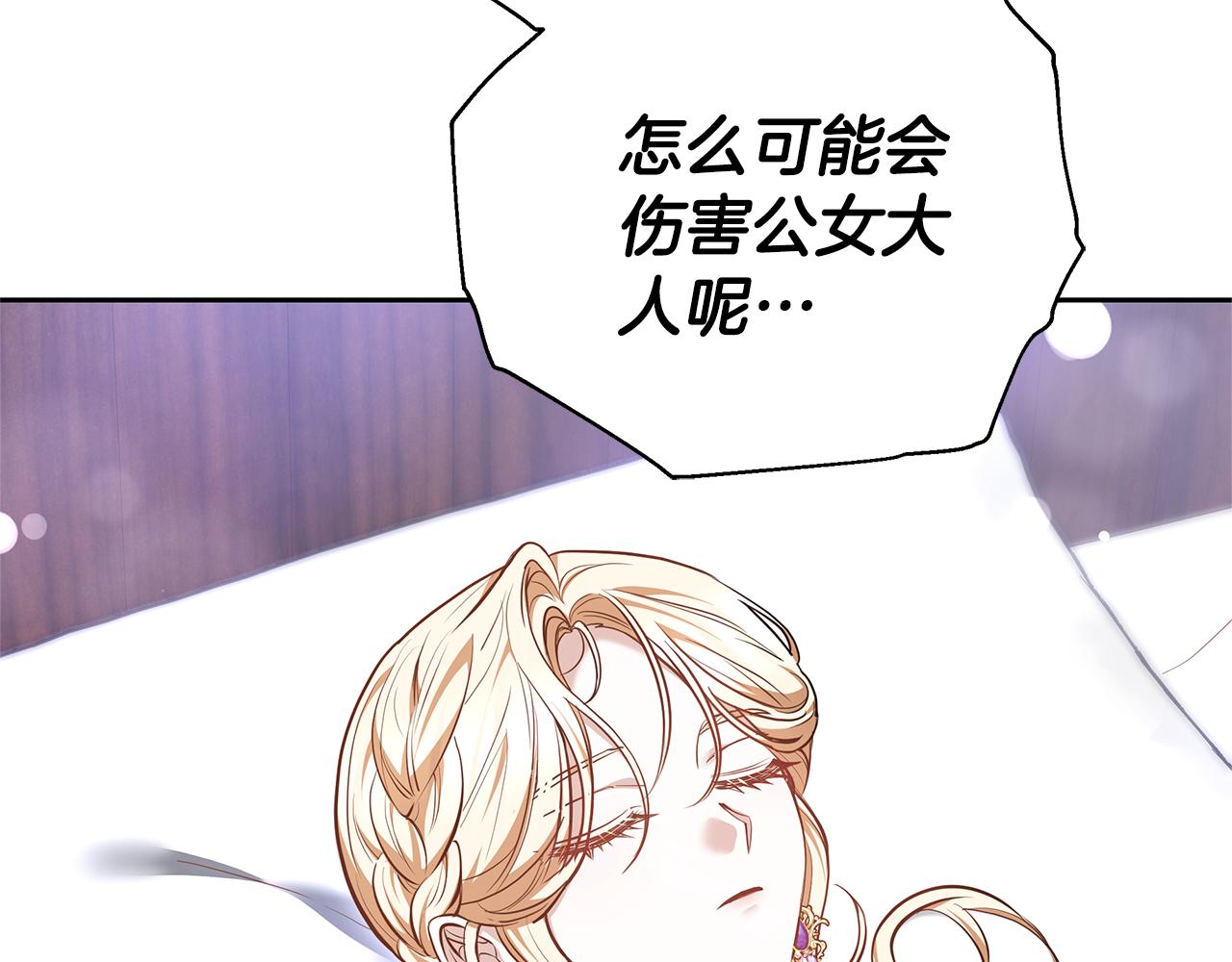 第20话 公女遭下毒64