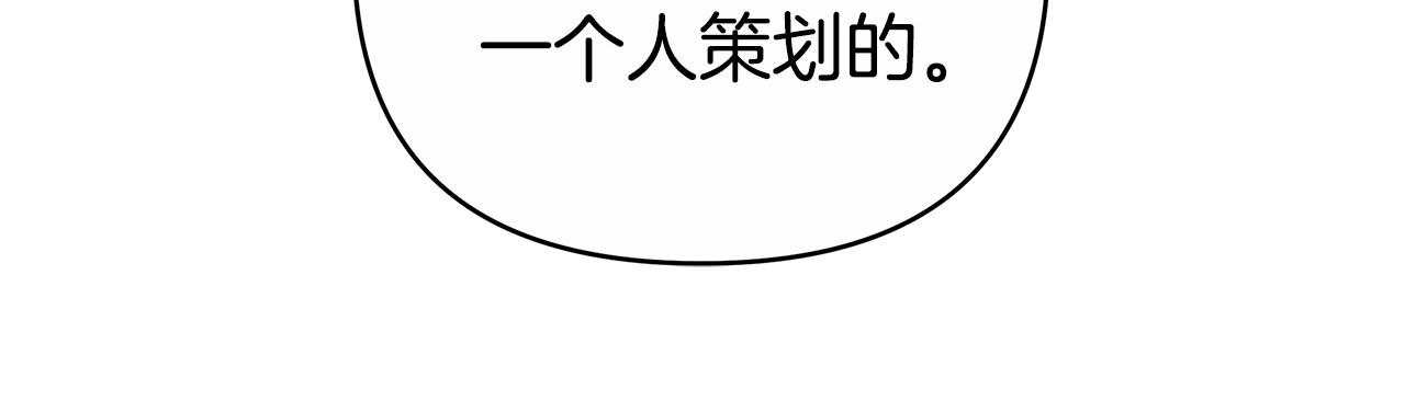 第20话 公女遭下毒70