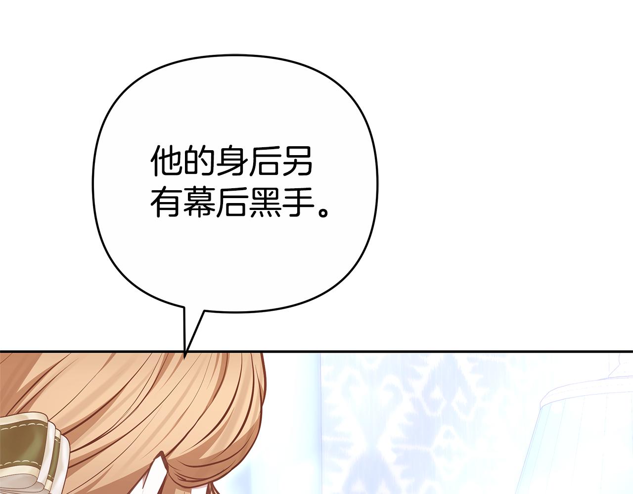 第20话 公女遭下毒71