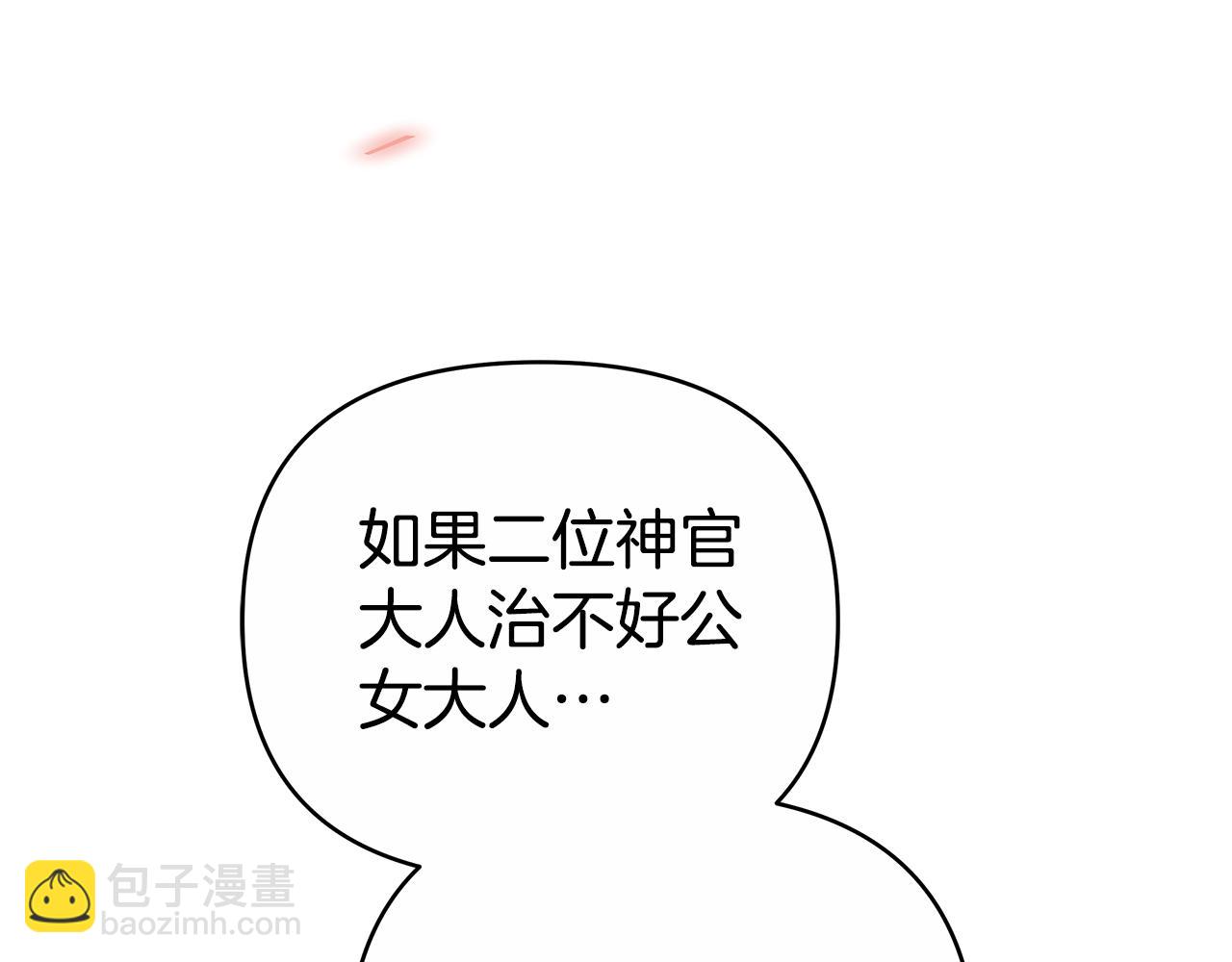 第20话 公女遭下毒74