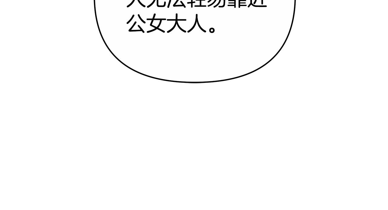 第20话 公女遭下毒77