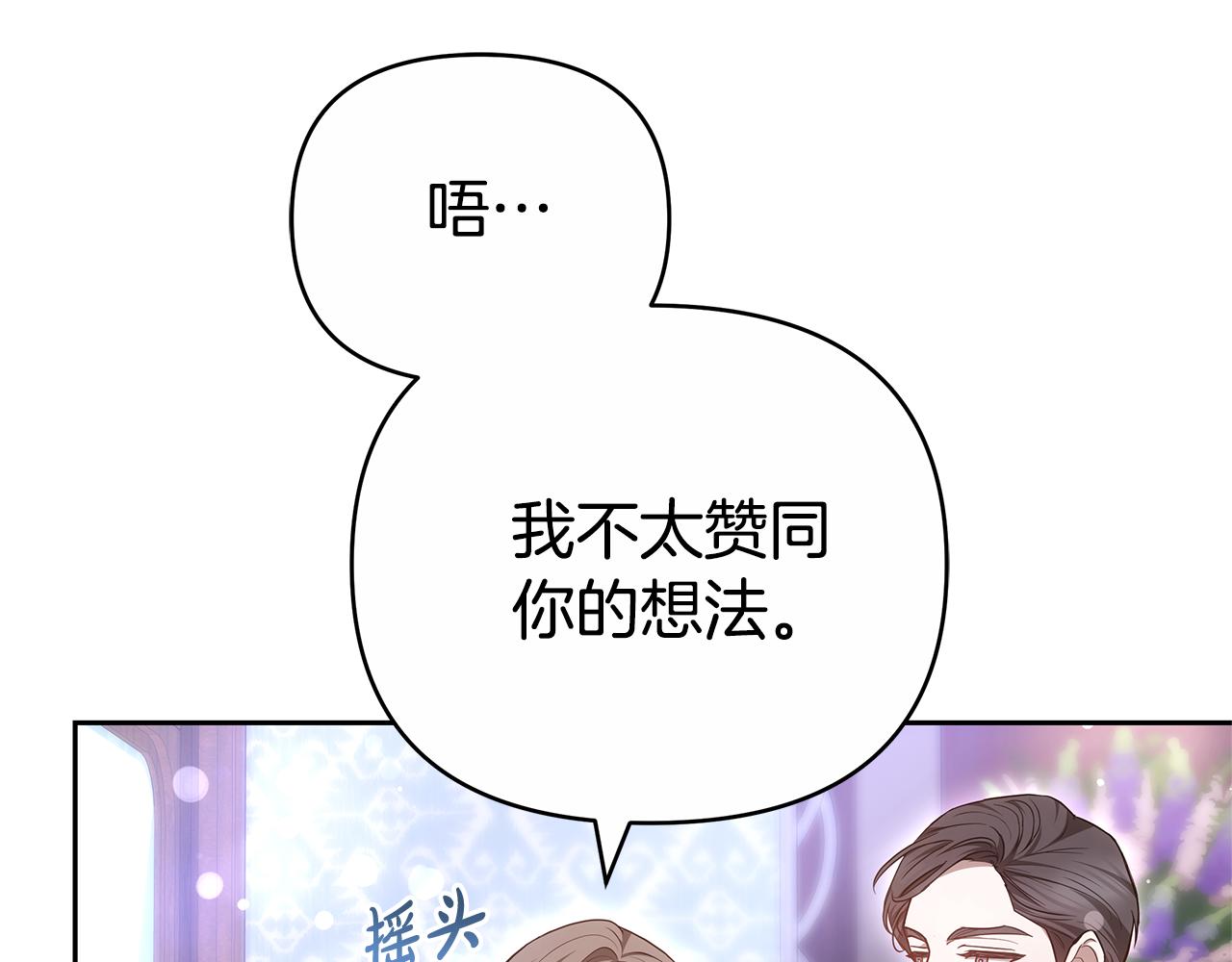 第20话 公女遭下毒78