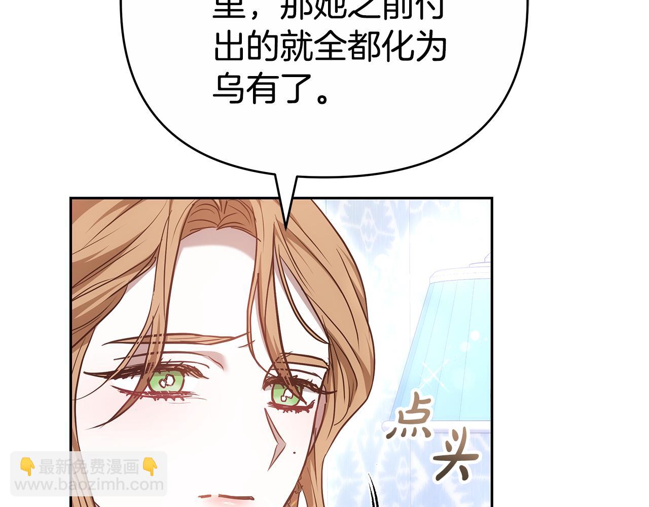 第20话 公女遭下毒81