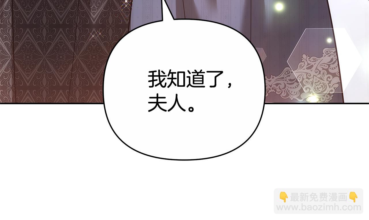 第20话 公女遭下毒89