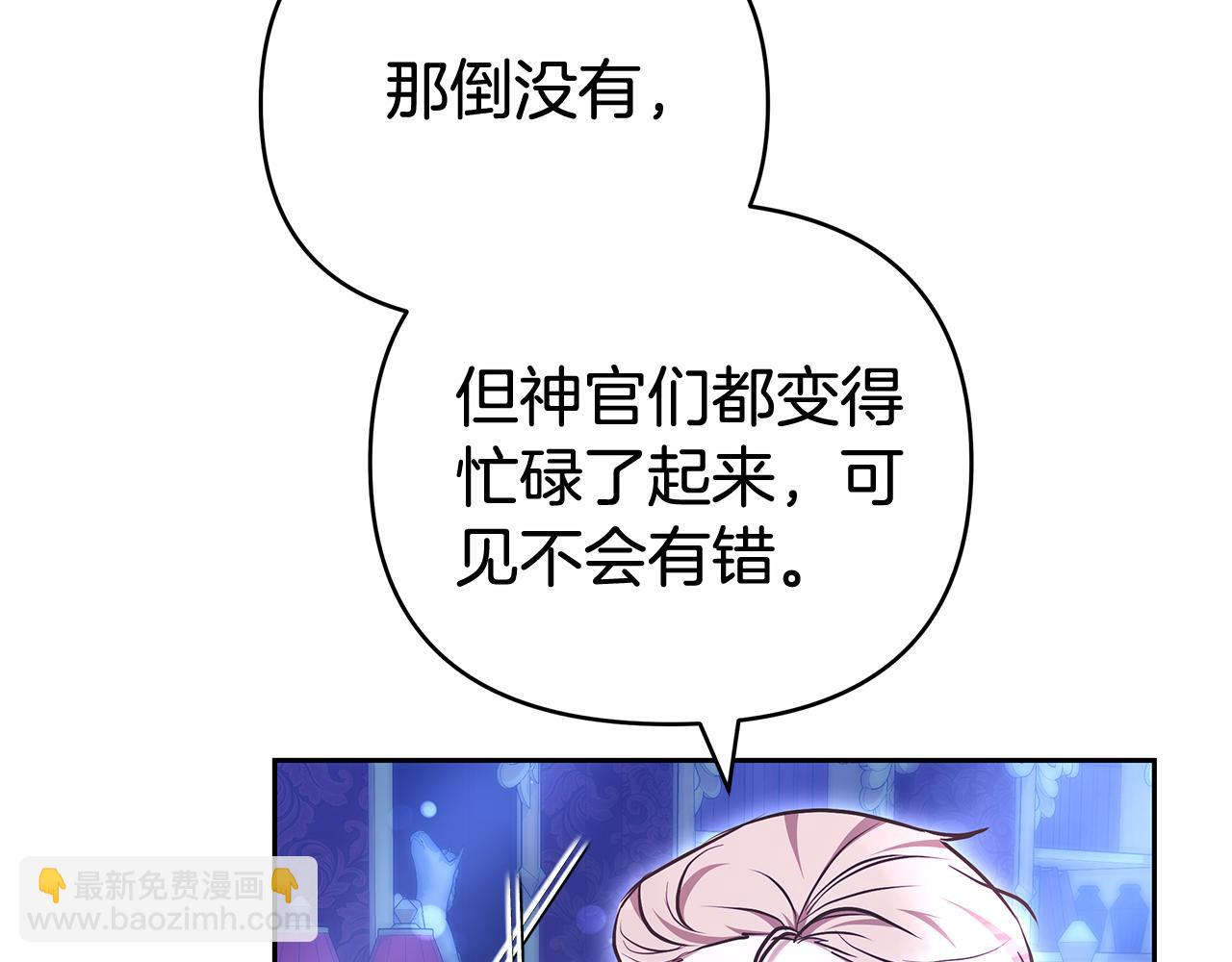 第20话 公女遭下毒97