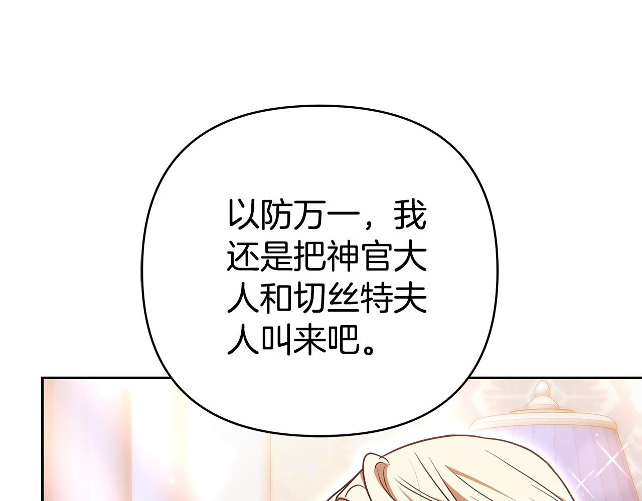 第21话 挽手出席舞会106