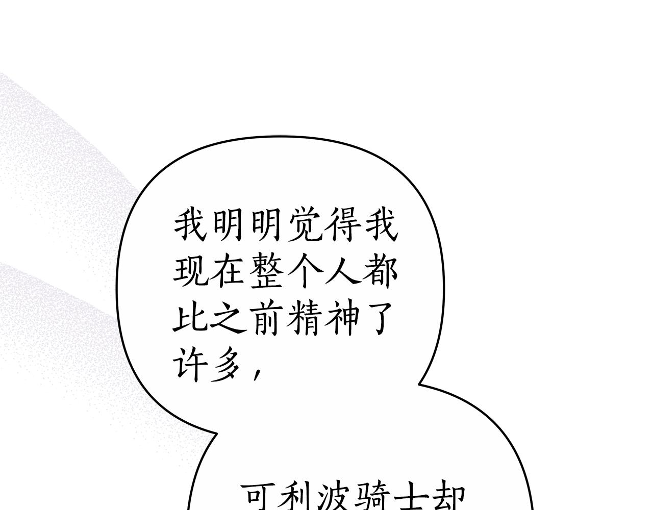 第21话 挽手出席舞会110