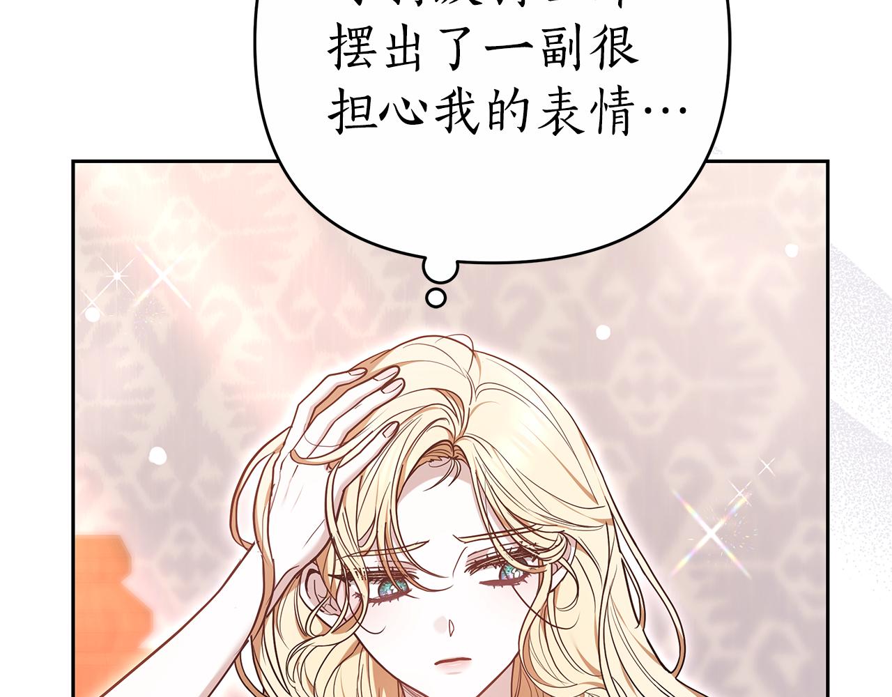 第21话 挽手出席舞会111