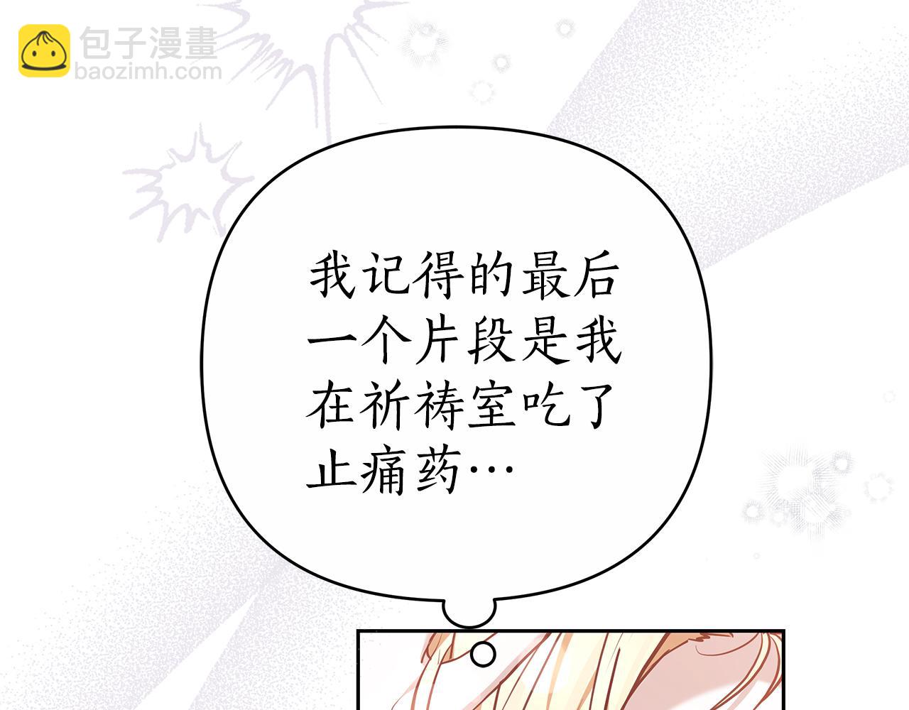 第21话 挽手出席舞会113