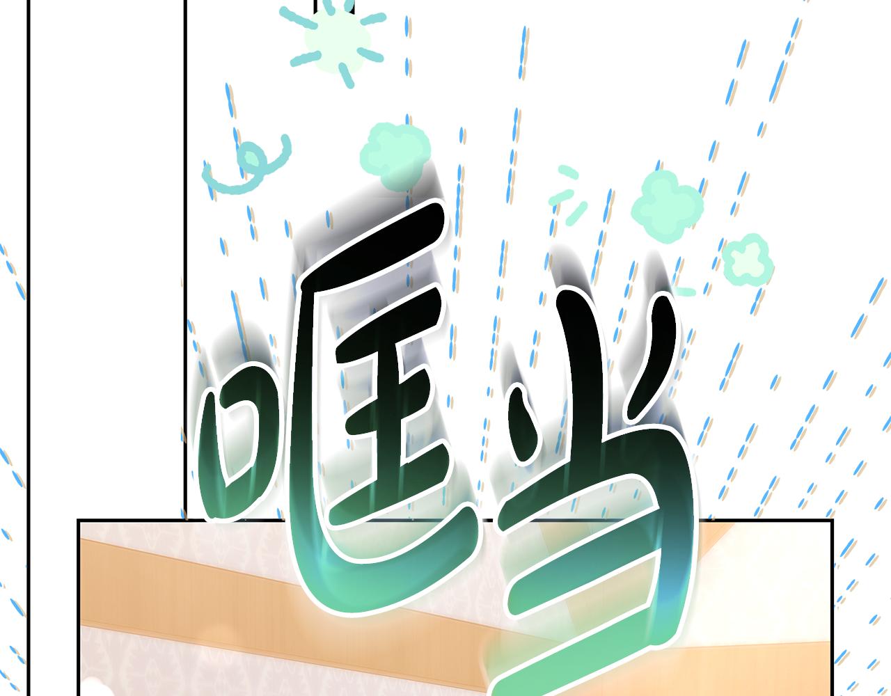 第21话 挽手出席舞会119