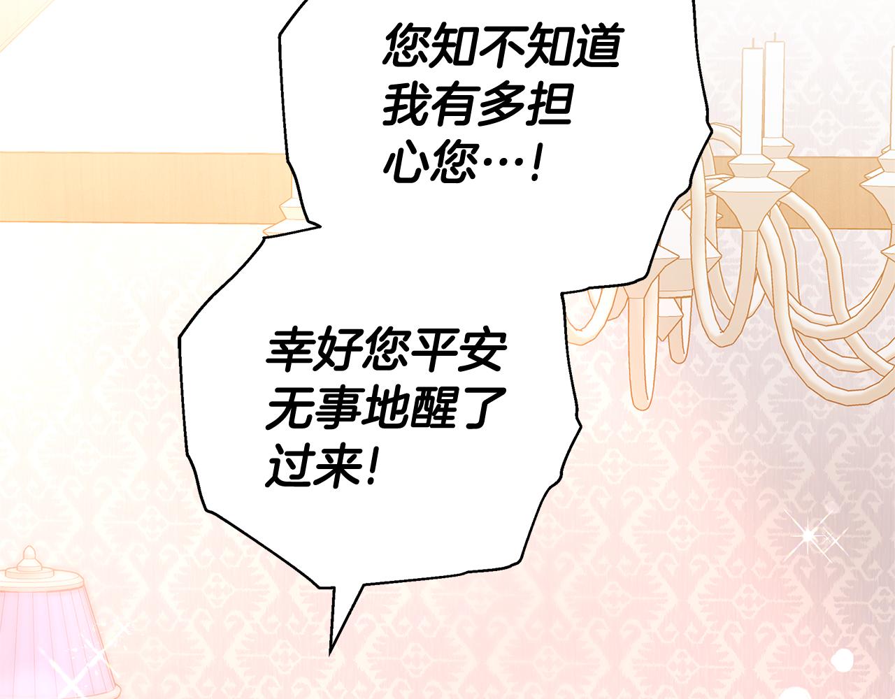第21话 挽手出席舞会123