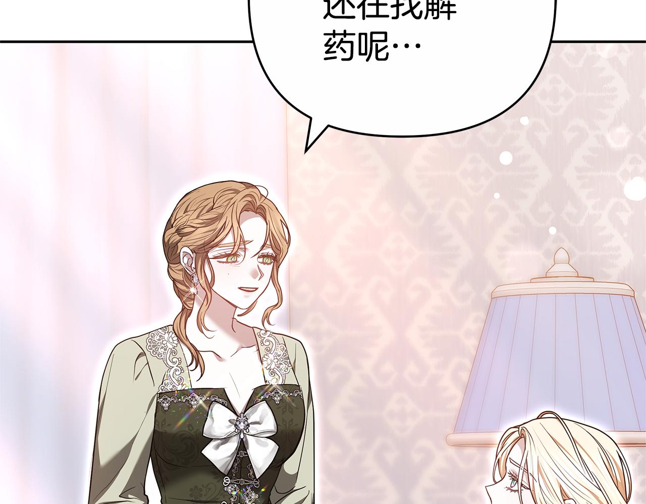 第21话 挽手出席舞会128