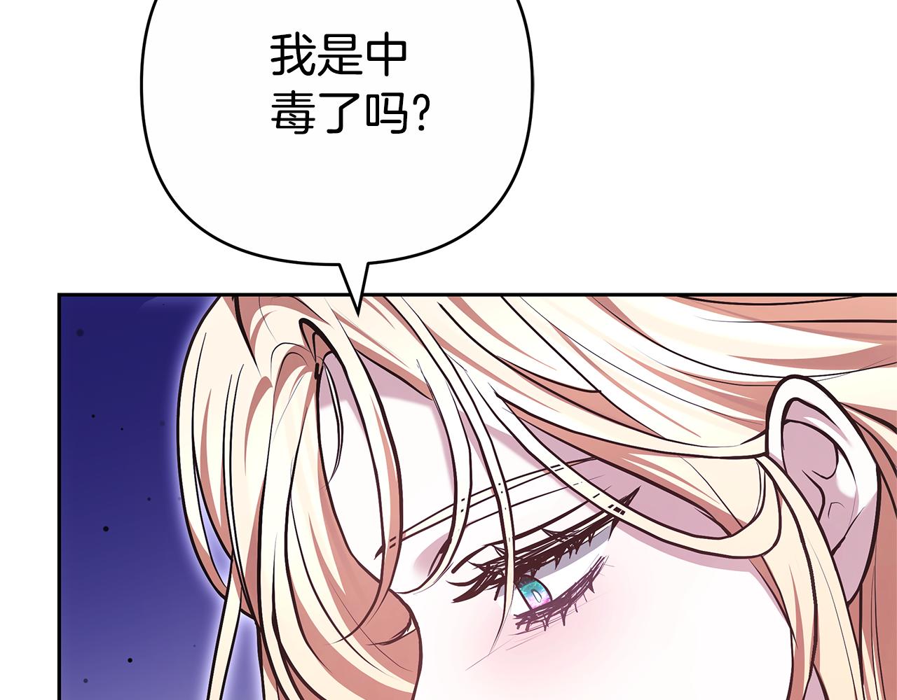 第21话 挽手出席舞会131
