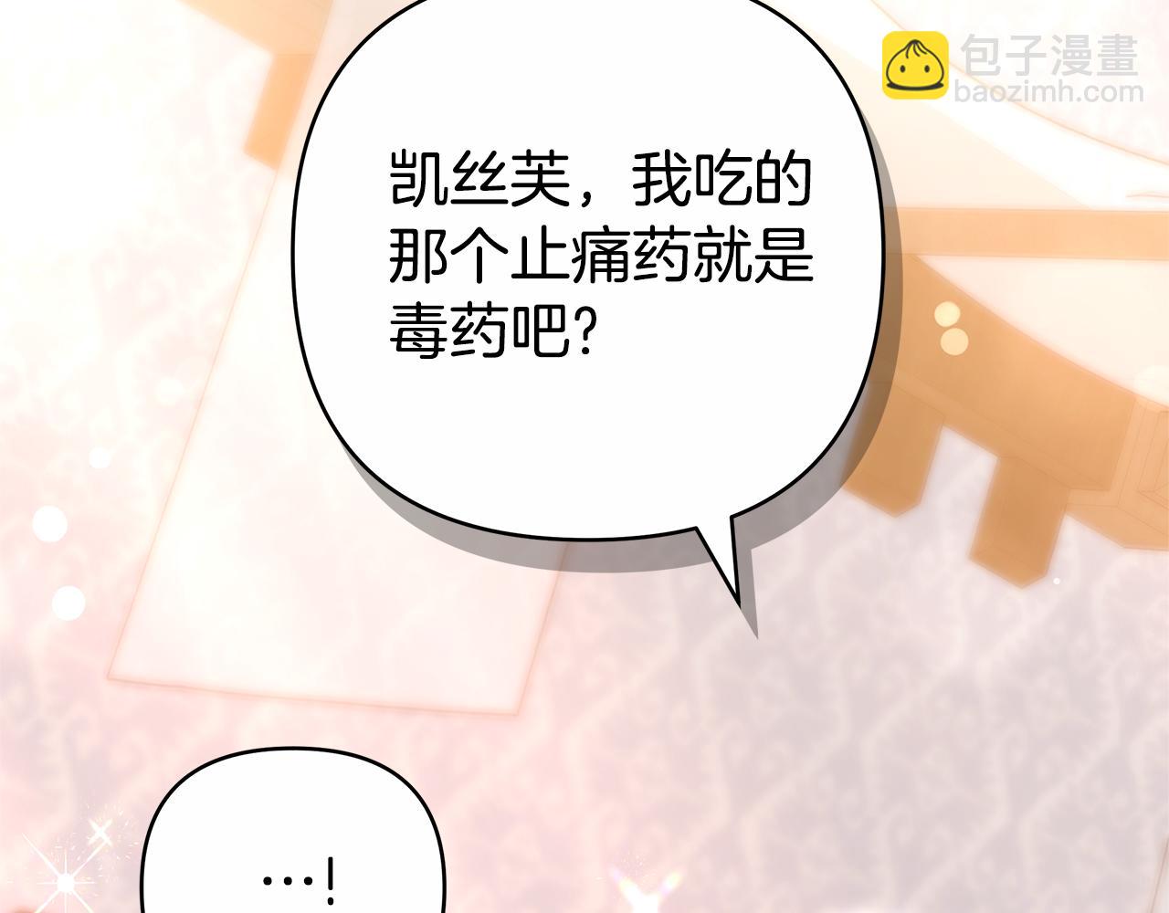 第21话 挽手出席舞会133