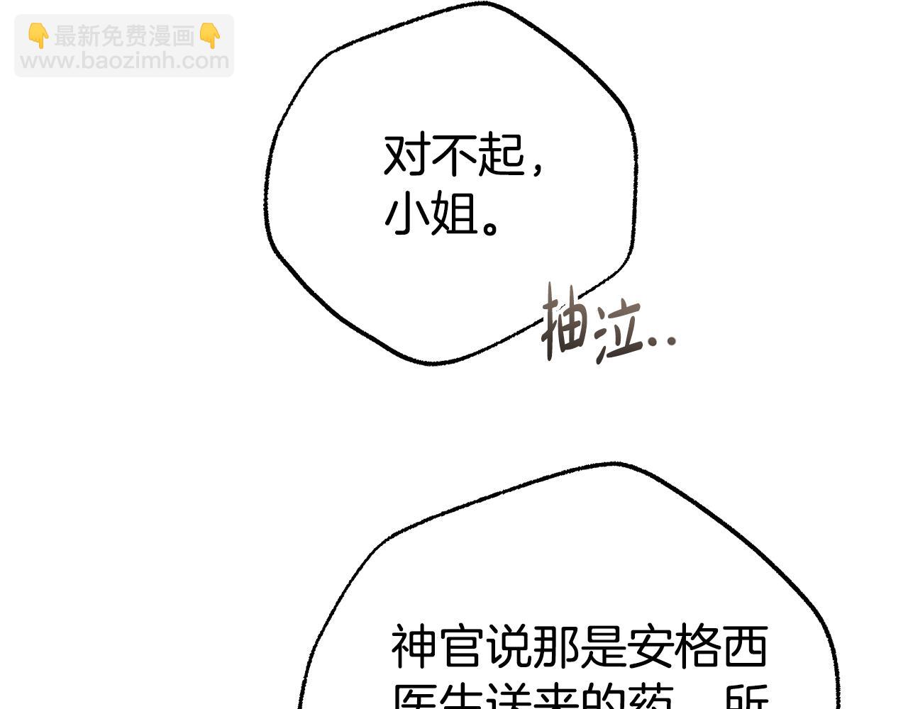 第21话 挽手出席舞会136