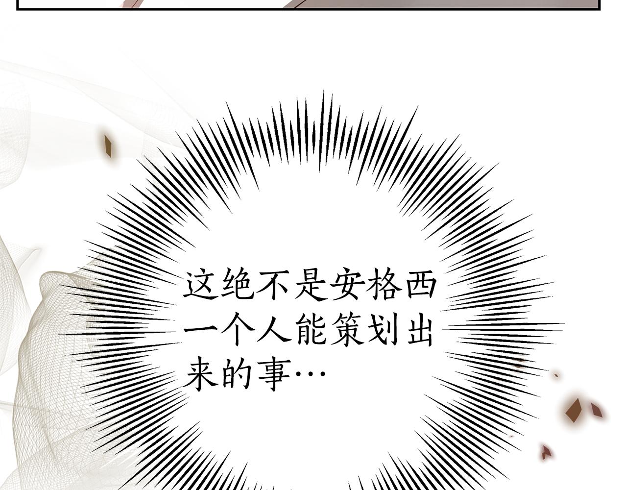 第21话 挽手出席舞会139