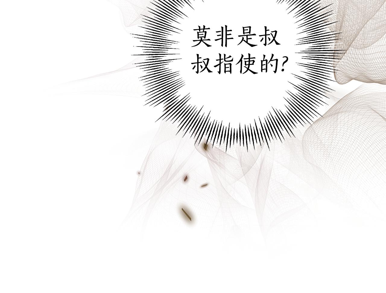 第21话 挽手出席舞会141