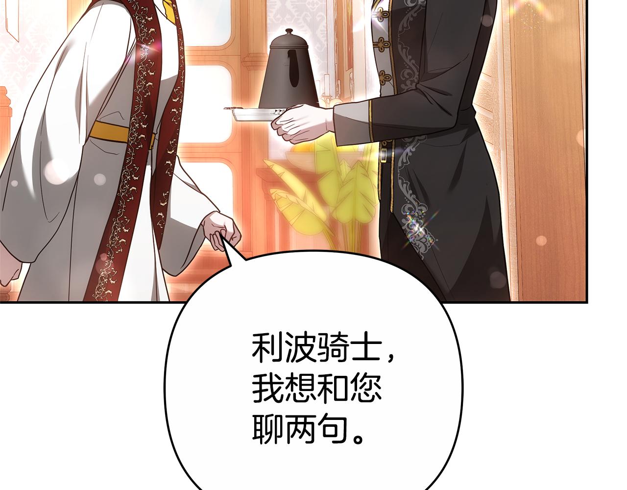 第21话 挽手出席舞会145