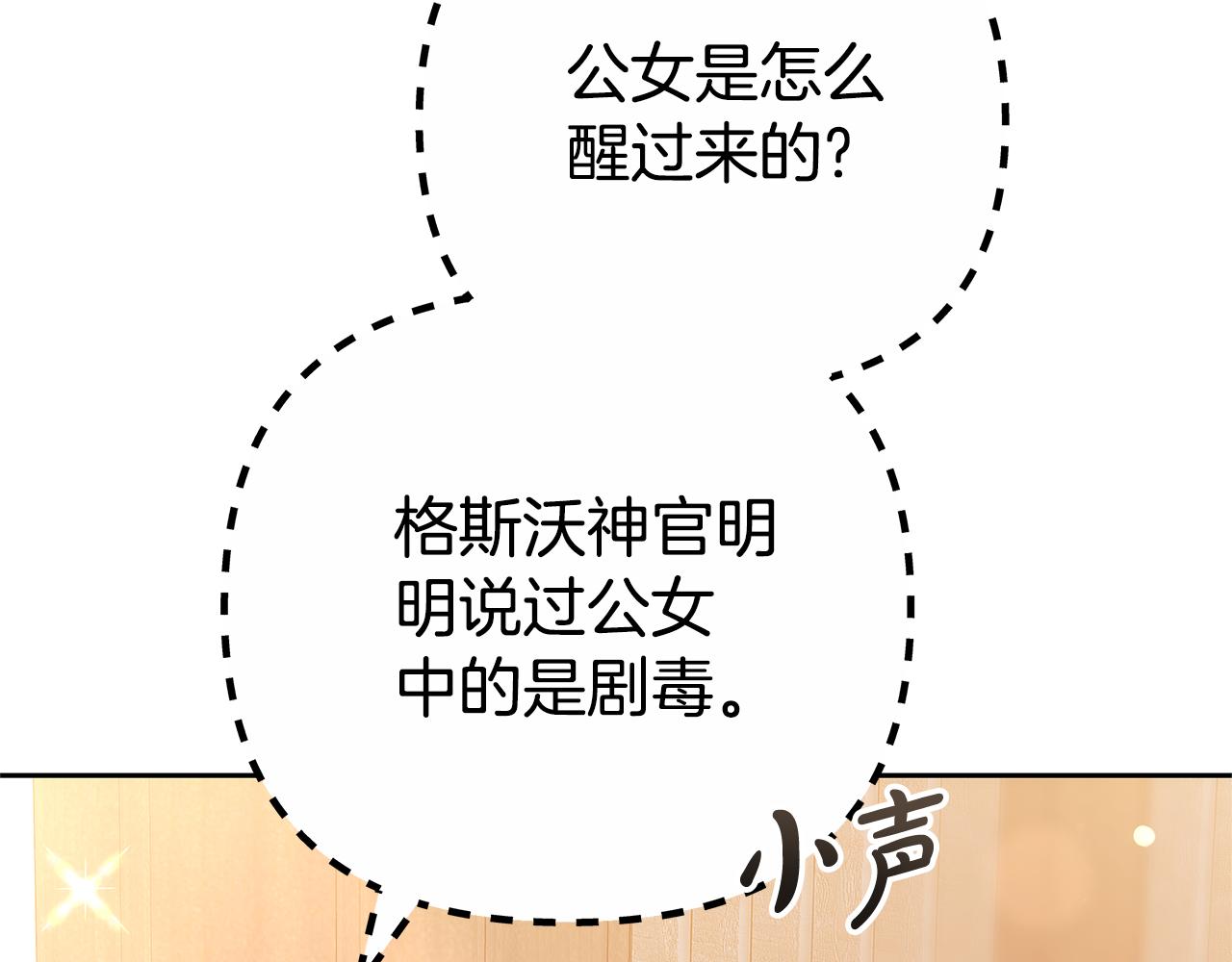 第21话 挽手出席舞会147