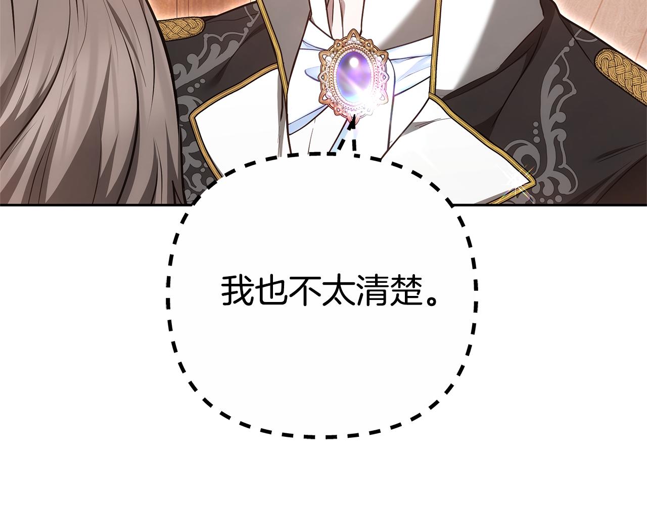 第21话 挽手出席舞会149