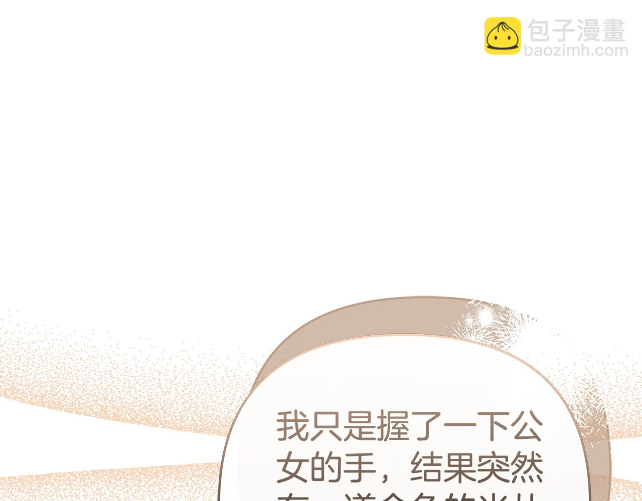 第21话 挽手出席舞会150