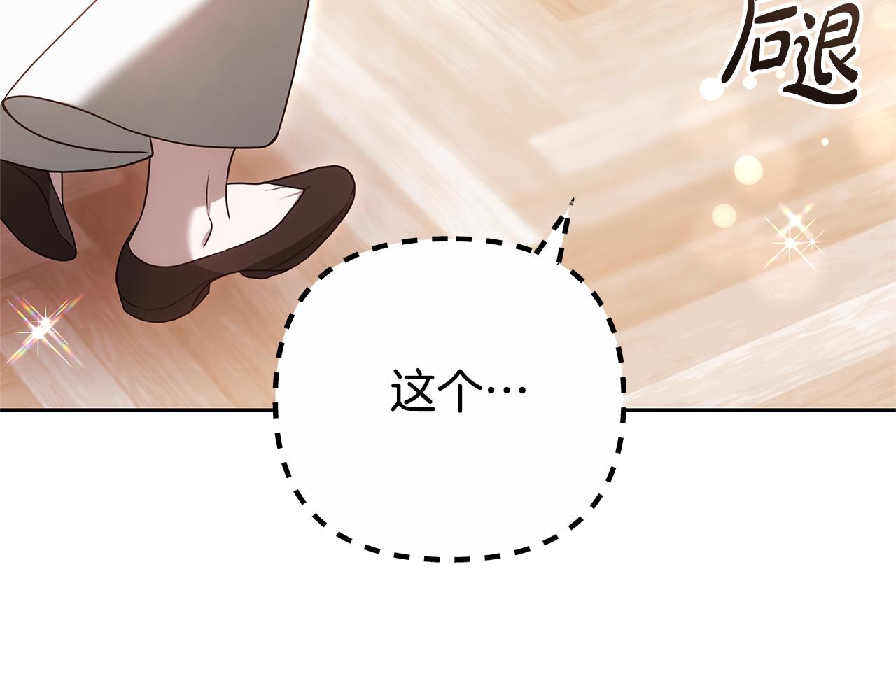 第21话 挽手出席舞会159