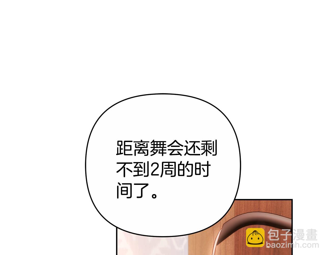 第21话 挽手出席舞会169