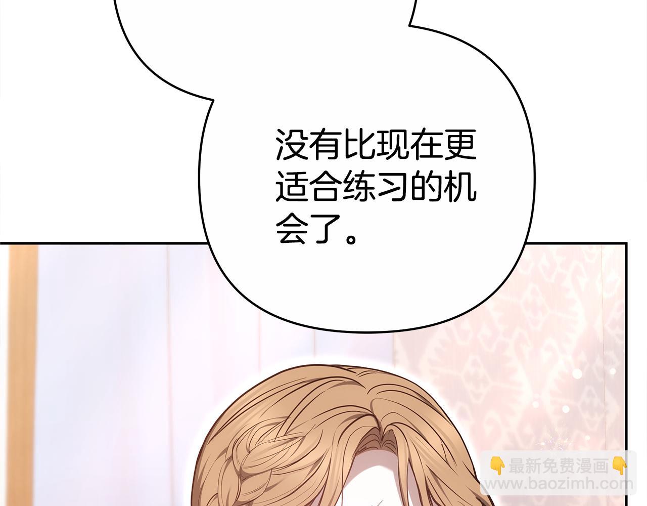 第21话 挽手出席舞会190