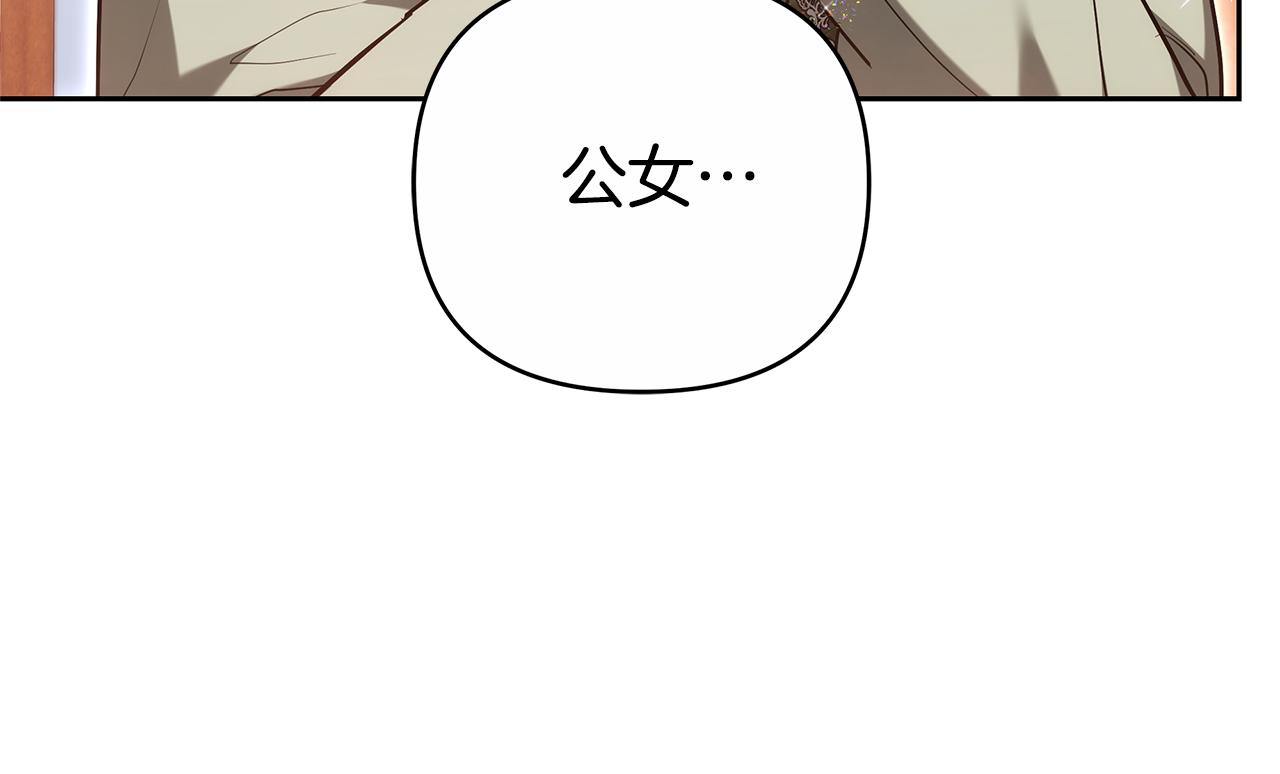 第21话 挽手出席舞会192